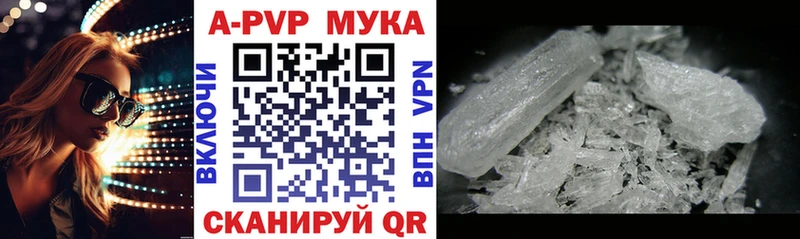 А ПВП VHQ Купить закладки Артёмовск