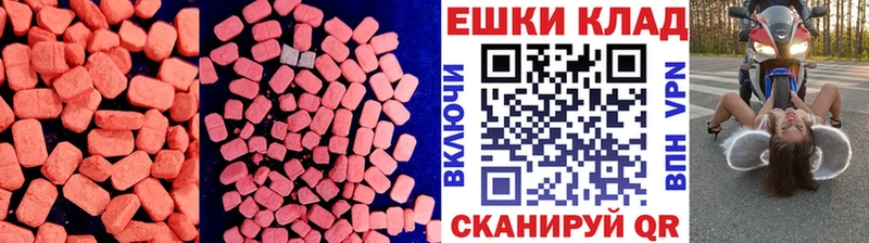 Купить где  Артёмовск  Ecstasy ешки 