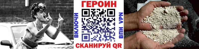ГЕРОИН Heroin Купить где Артёмовск