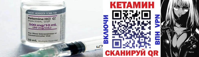 Купить закладки  Артёмовск  КЕТАМИН ketamine 