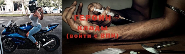 молекула духа Бородино