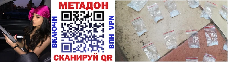 Метадон methadone  Купить  Артёмовск 